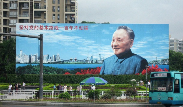 Deng Xiaoping’s Southern Tour: 20 Years On